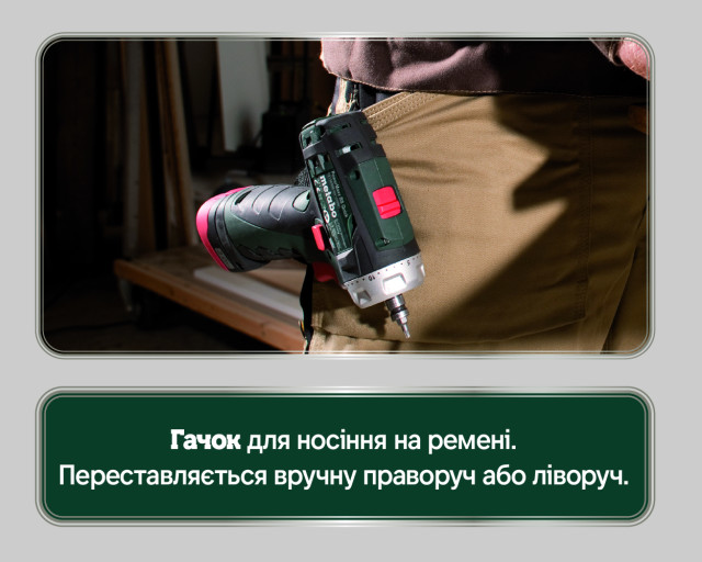 Аккумуляторная дрель-шуруповерт Metabo PowerMaxx BS (600079550)