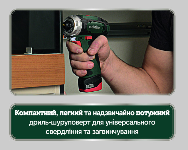 Аккумуляторная дрель-шуруповерт Metabo PowerMaxx BS Basic Set (600080710)