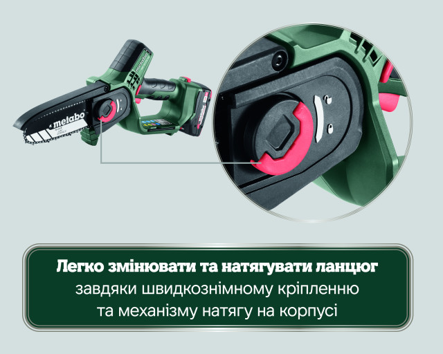 Акумуляторна пила по дереву Metabo MS 18 LTX 15 (600856500)