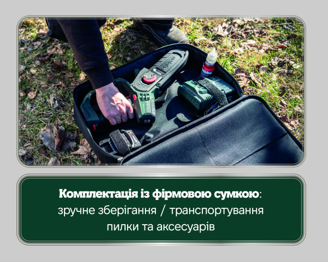 Акумуляторна пила по дереву Metabo MS 18 LTX 15 (600856500)