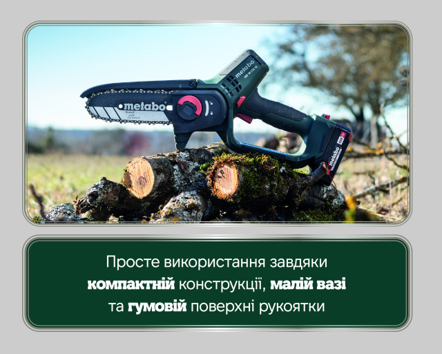 Акумуляторна пила по дереву Metabo MS 18 LTX 15 (600856500)