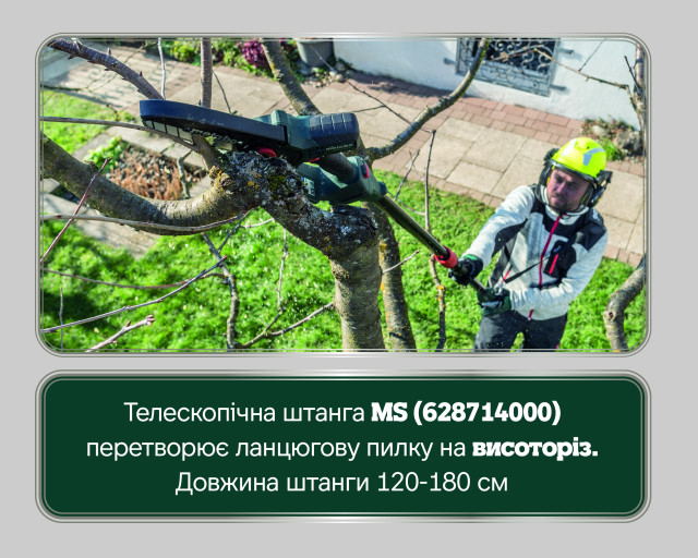 Аккумуляторная пила по дереву Metabo MS 18 LTX 15 (600856840)