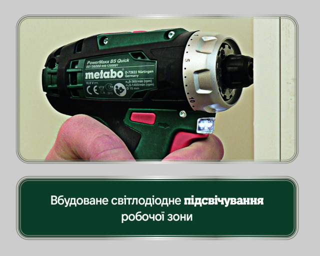 Акумуляторний дриль-шуруповерт Metabo PowerMaxx BS Basic (600984000)