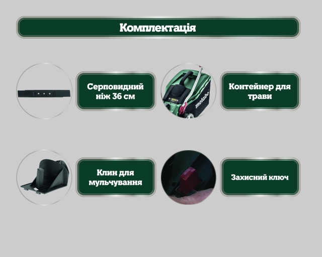 Акумуляторна газонокосарка Metabo RM 36-18 LTX BL 36 (601716850)