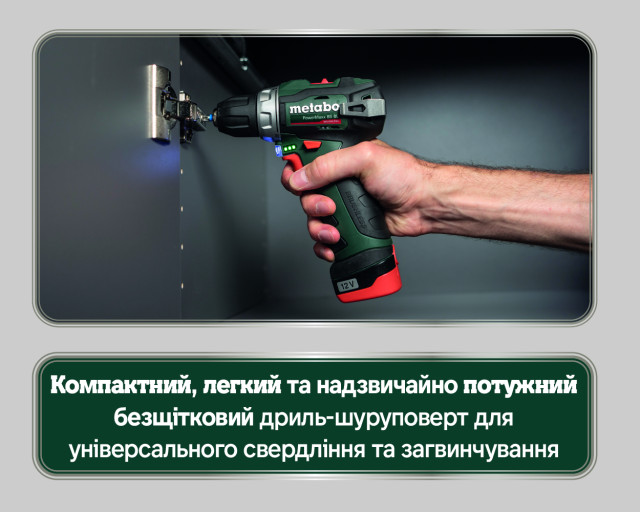 Аккумуляторная дрель-шуруповерт Metabo PowerMaxx BS BL (601721500)