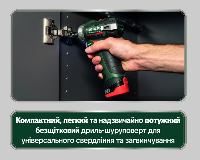 Аккумуляторная дрель-шуруповерт Metabo PowerMaxx BS BL Q (601749500)