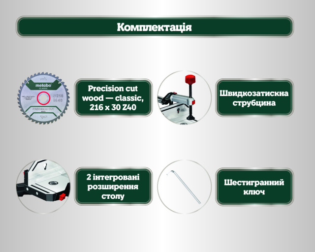 Торцювальна пила Metabo KGSВ 72 Xact (611216000)