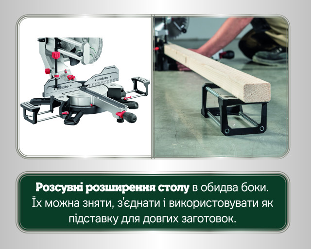 Торцювальна пила Metabo KGSV 254 MC (615254000)